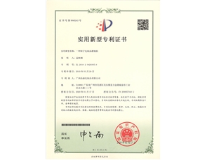 粒子(zǐ)灌裝專利