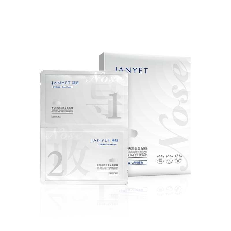 去(qù)黑(hēi)頭鼻貼膜組合